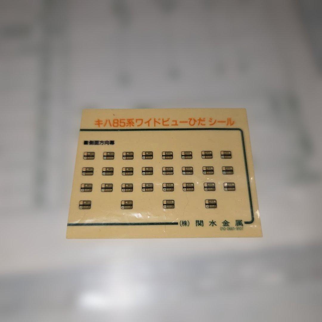 KATO キハ85系 ワイドビューひだ 11両セット