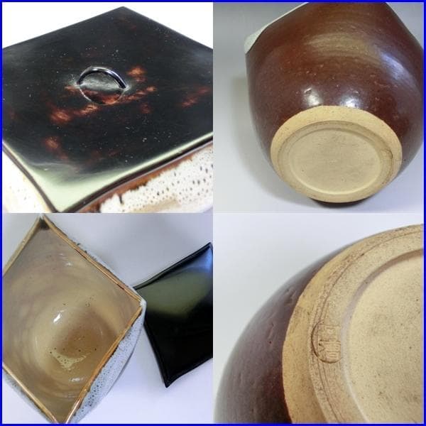水指■阿漕窯 阿漕焼 菱形 漆器の蓋 飴釉 白雪釉 茶道具 骨董 茶器 古美術■