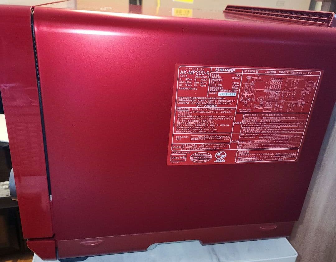 SHARP　ウォーターオーブンHEALSIO　AX-MP200-R　2015年製