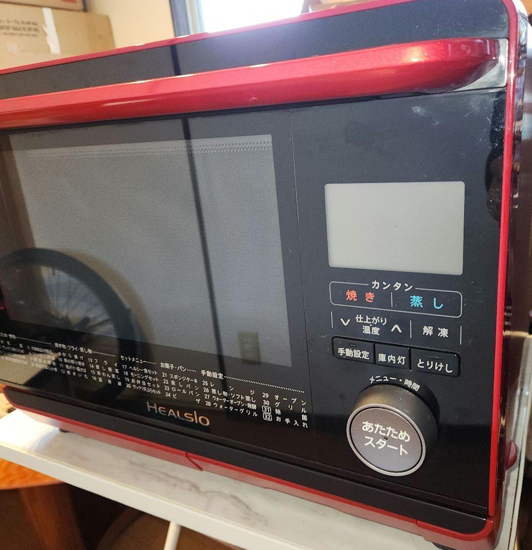 SHARP　ウォーターオーブンHEALSIO　AX-MP200-R　2015年製