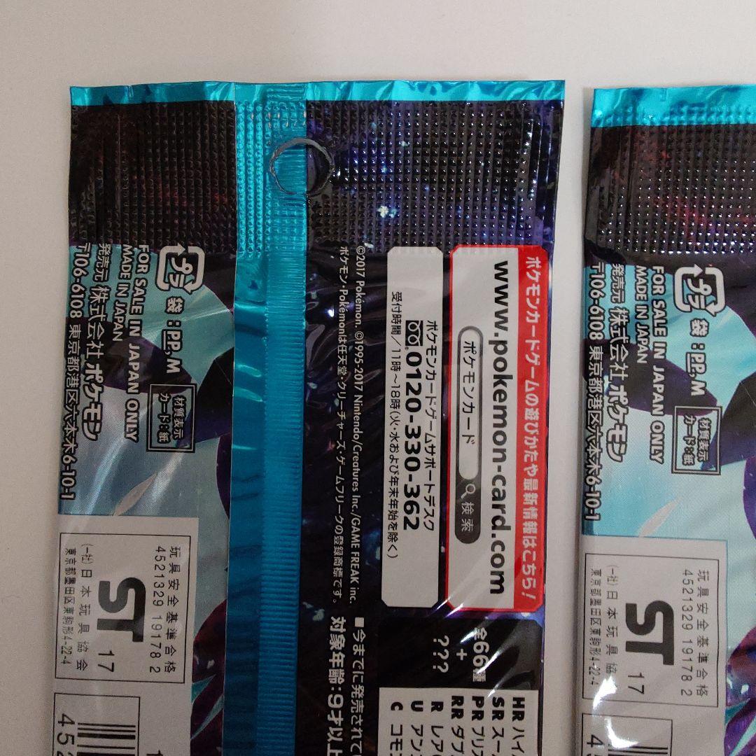 ウルトラムーン 4パック