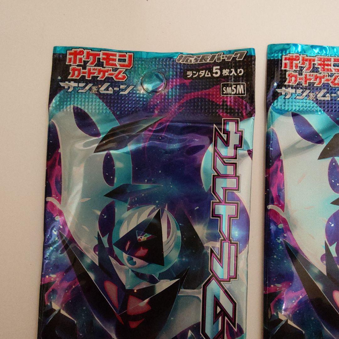 ウルトラムーン 4パック