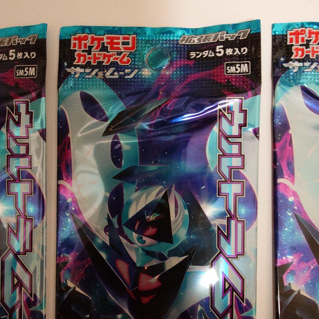 ウルトラムーン 4パック