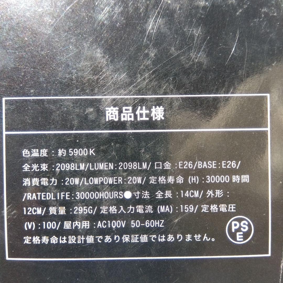 AMATERAS kumanomi 360 バレルプラントライト20W 未使用