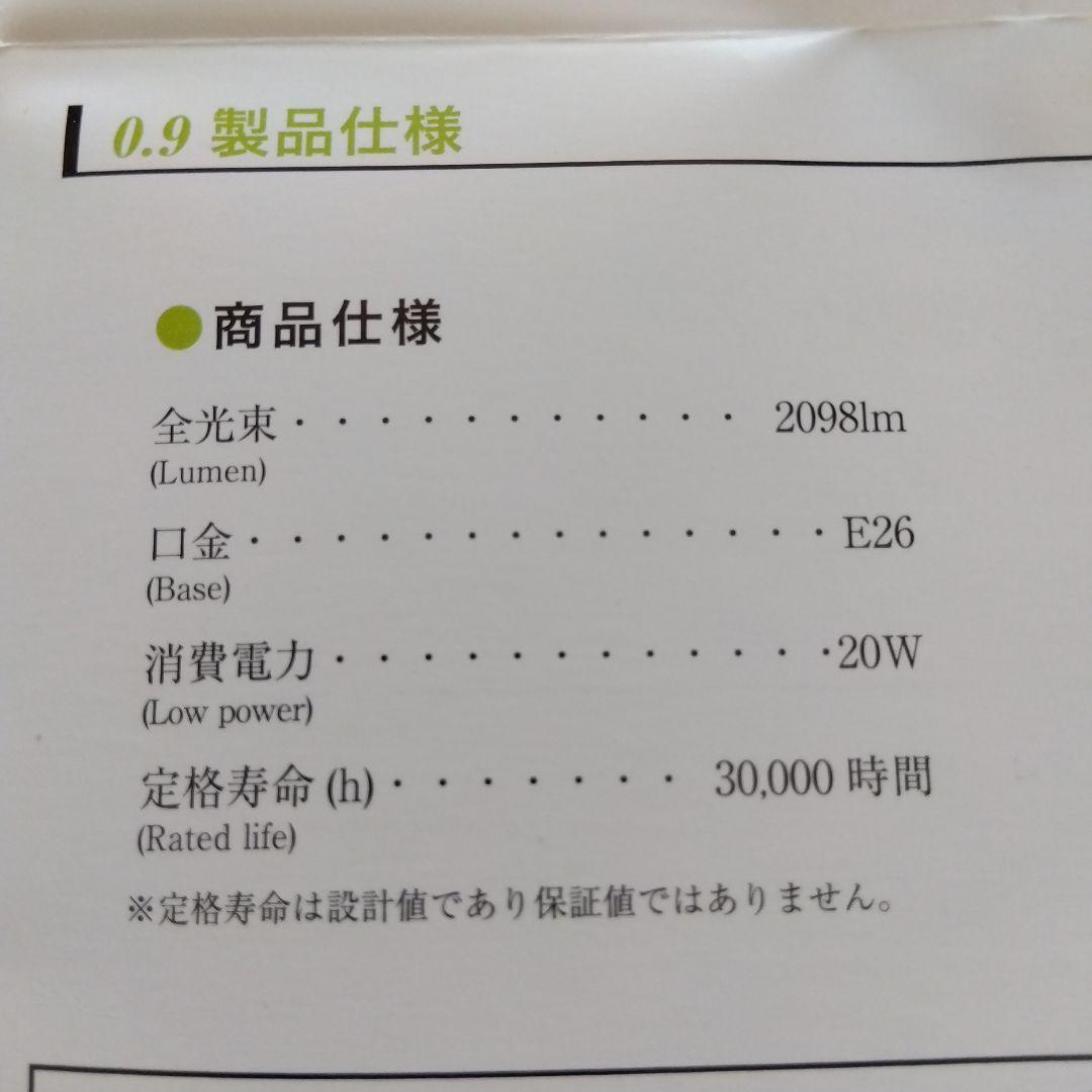 AMATERAS kumanomi 360 バレルプラントライト20W 未使用
