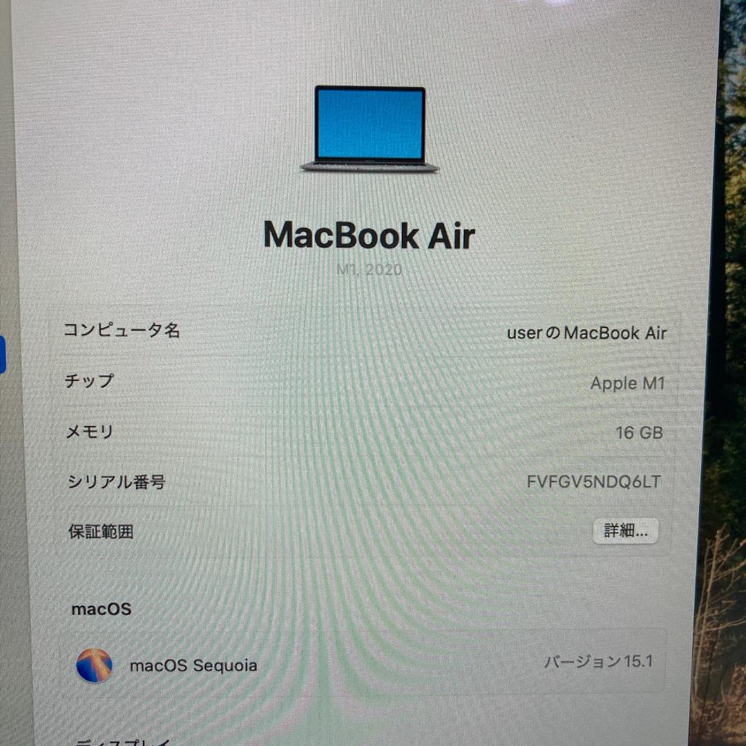 Apple MacBook Air M1 ノートパソコン （A72）