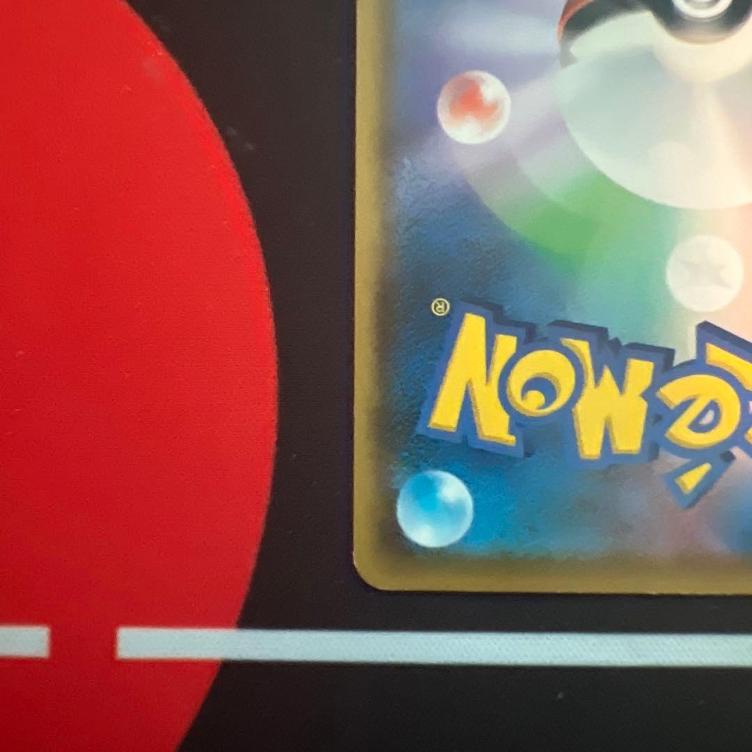 ムンクイーブイ：ムンク展×ポケモンカードゲーム PROMO SM-Pプロモカード