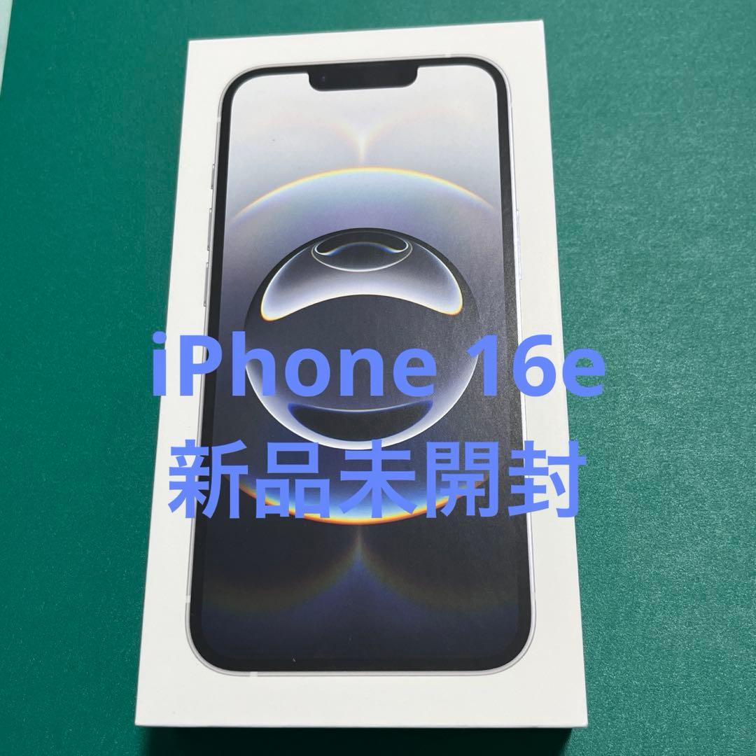 iPhone 16e ホワイト 128GB 新品未開封