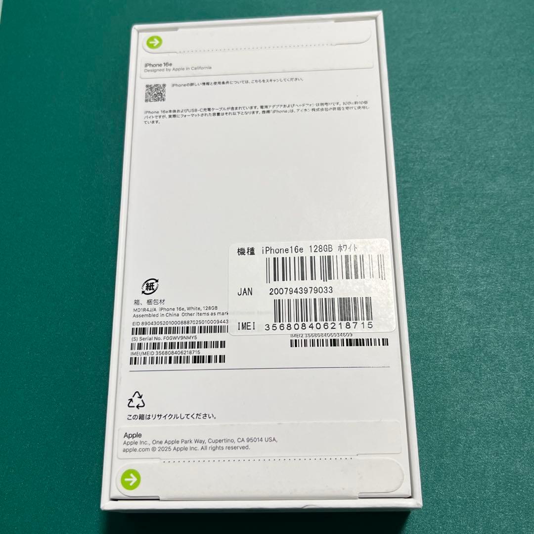 iPhone 16e ホワイト 128GB 新品未開封
