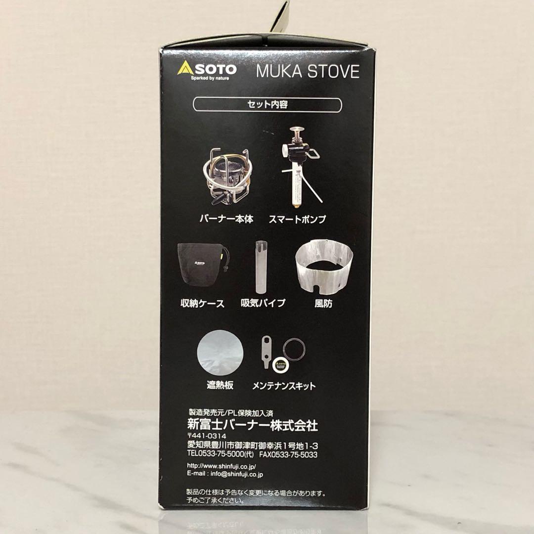 SOTO ソト MUKAストーブ SOD-371 アウトドア バーナー