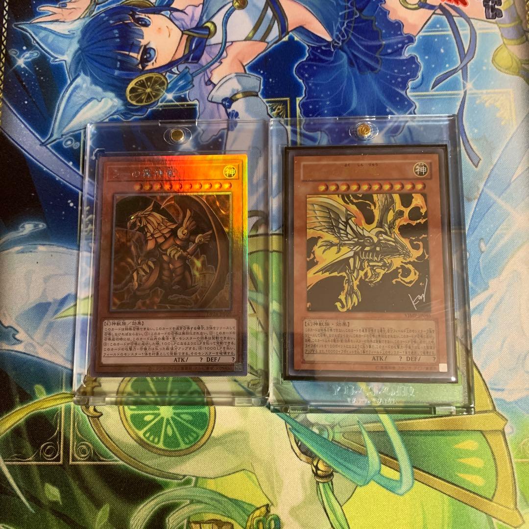 ラー５枚オシリス３枚オベリスク３枚