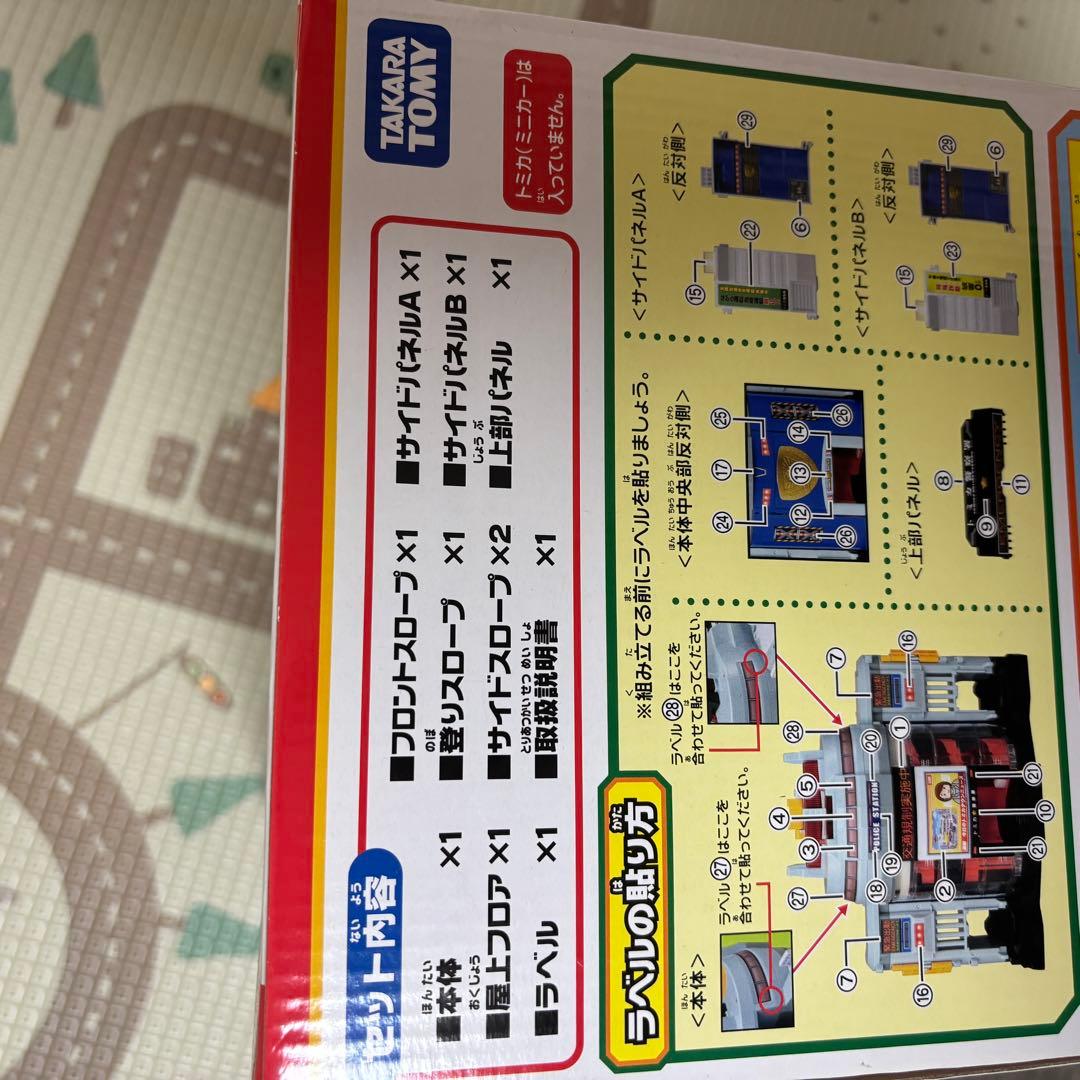 トミカ ぐるっと変形！DXポリスステーション スタンダード