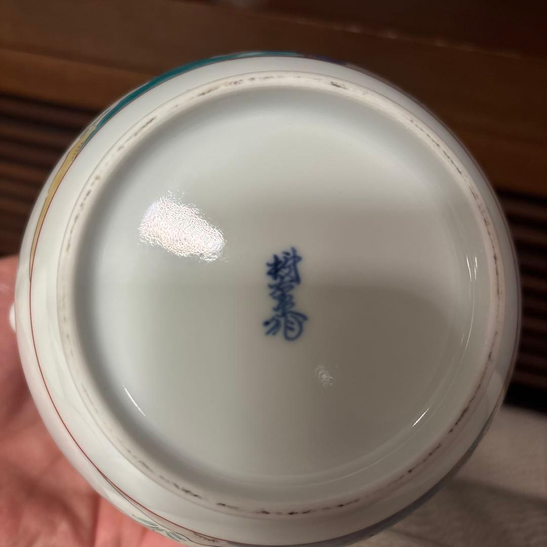 有田焼　柿右衛門　水差し・酒器