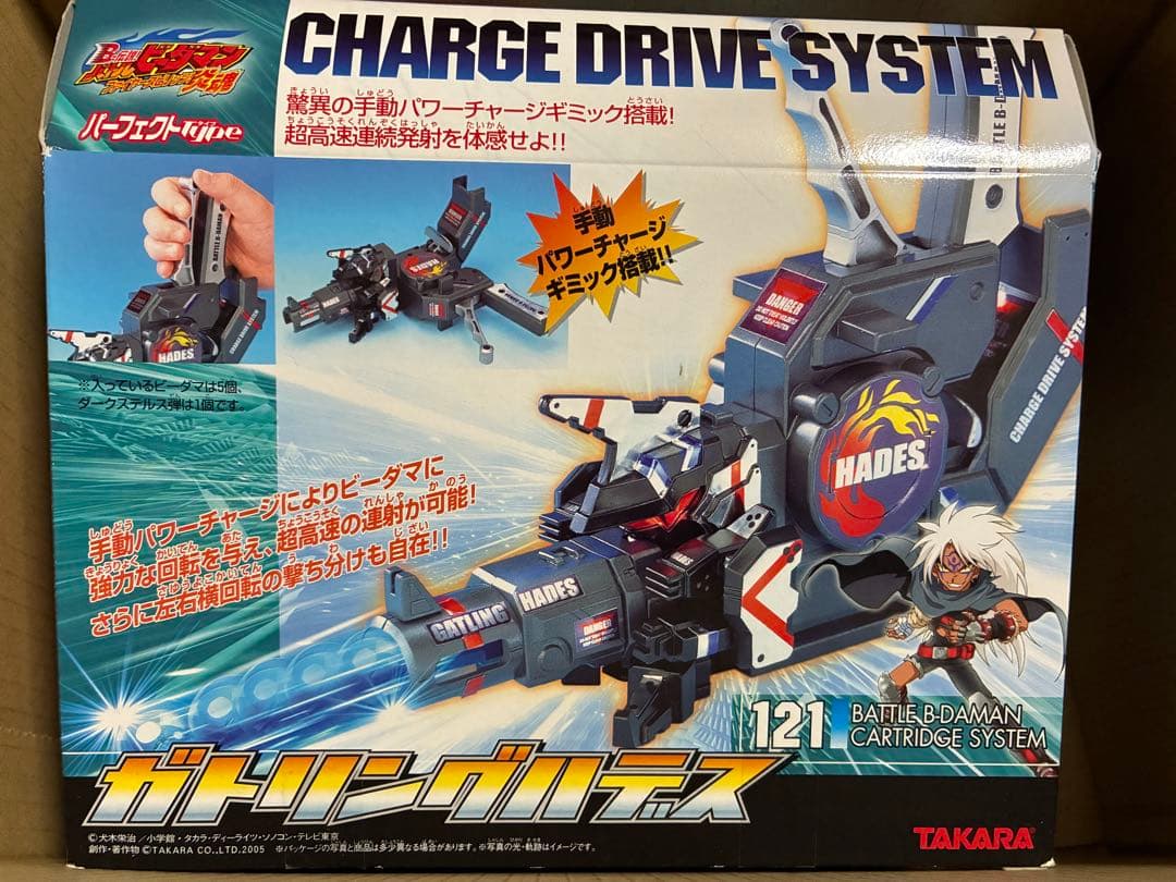 ビーダマン　121.ガトリングハデス 「バトルビーダマン カートリッジシステム」