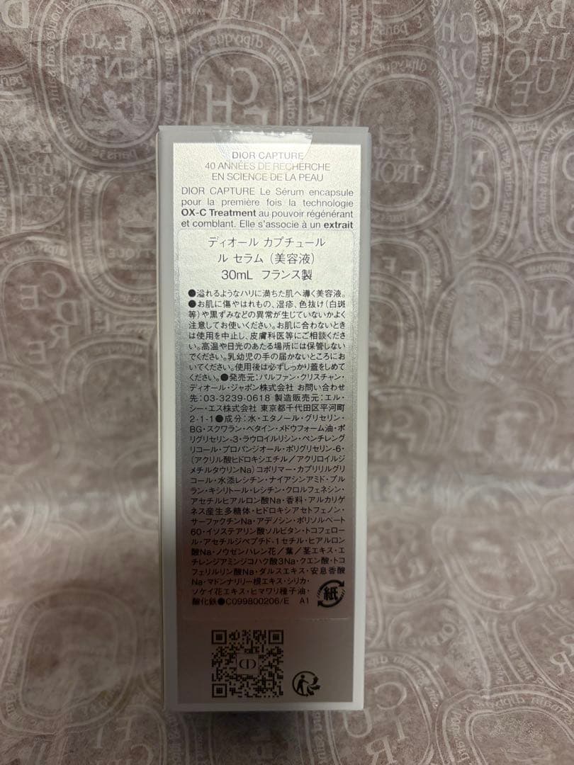 ディオール カプチュール ル セラム 美容液　30ml 新品未使用