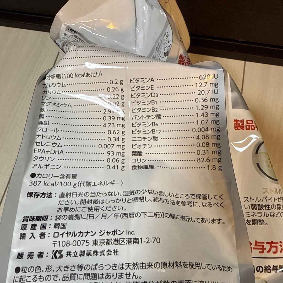 ④ ロイヤルカナン 食事療法食 猫用 ユリナリー S/O(4kg)