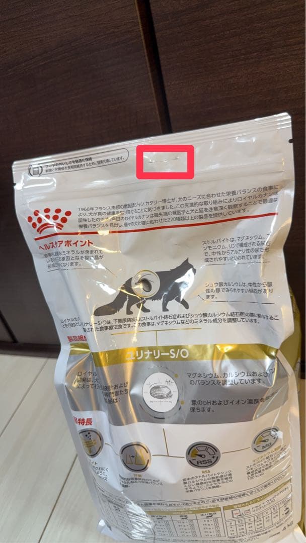 ④ ロイヤルカナン 食事療法食 猫用 ユリナリー S/O(4kg)