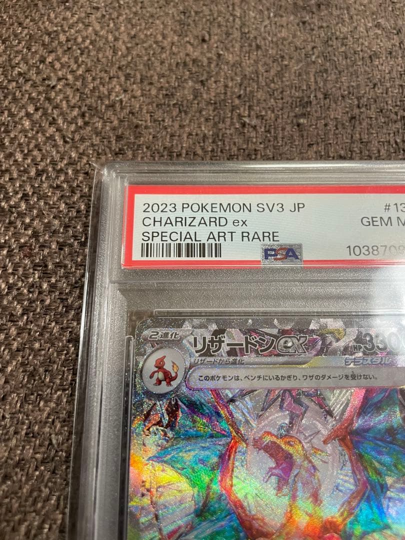 リザードンex SAR SV3 黒炎の支配者 134/108 P