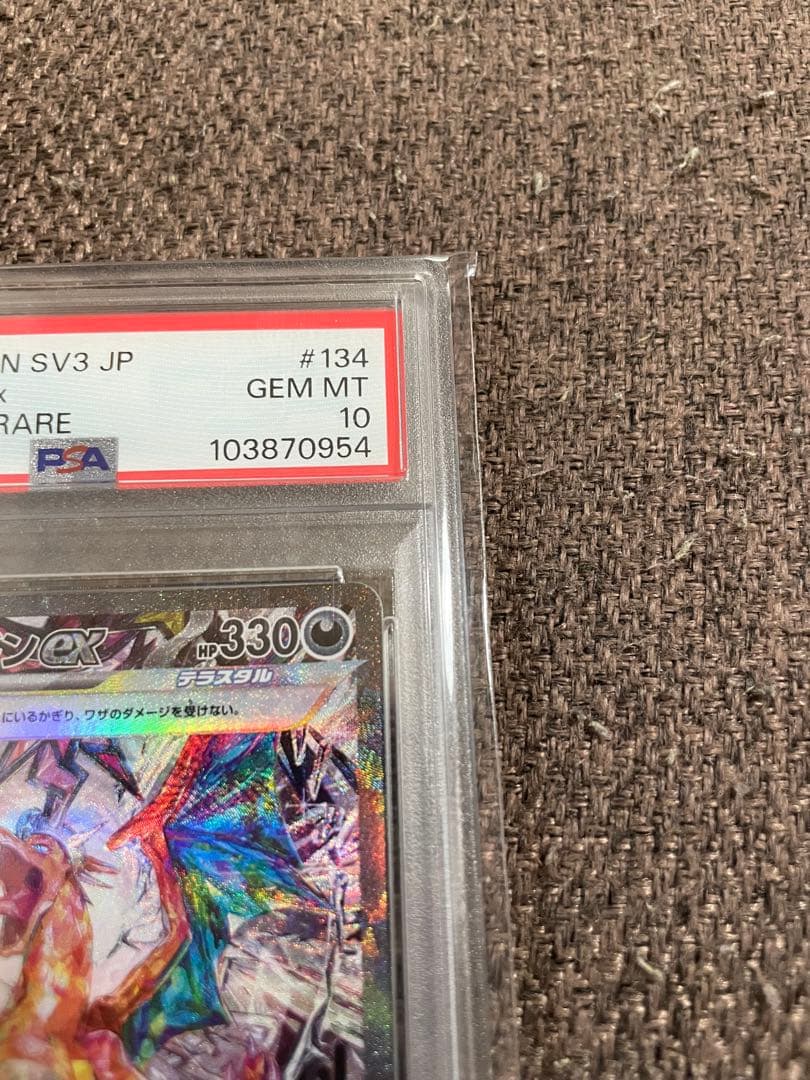 リザードンex SAR SV3 黒炎の支配者 134/108 P