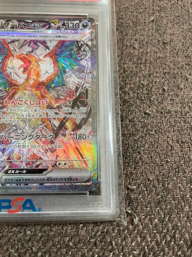 リザードンex SAR SV3 黒炎の支配者 134/108 P