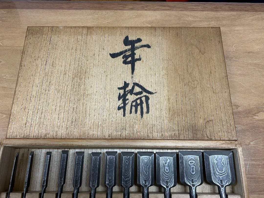 三代目國慶作年輪　組鑿　12ほん