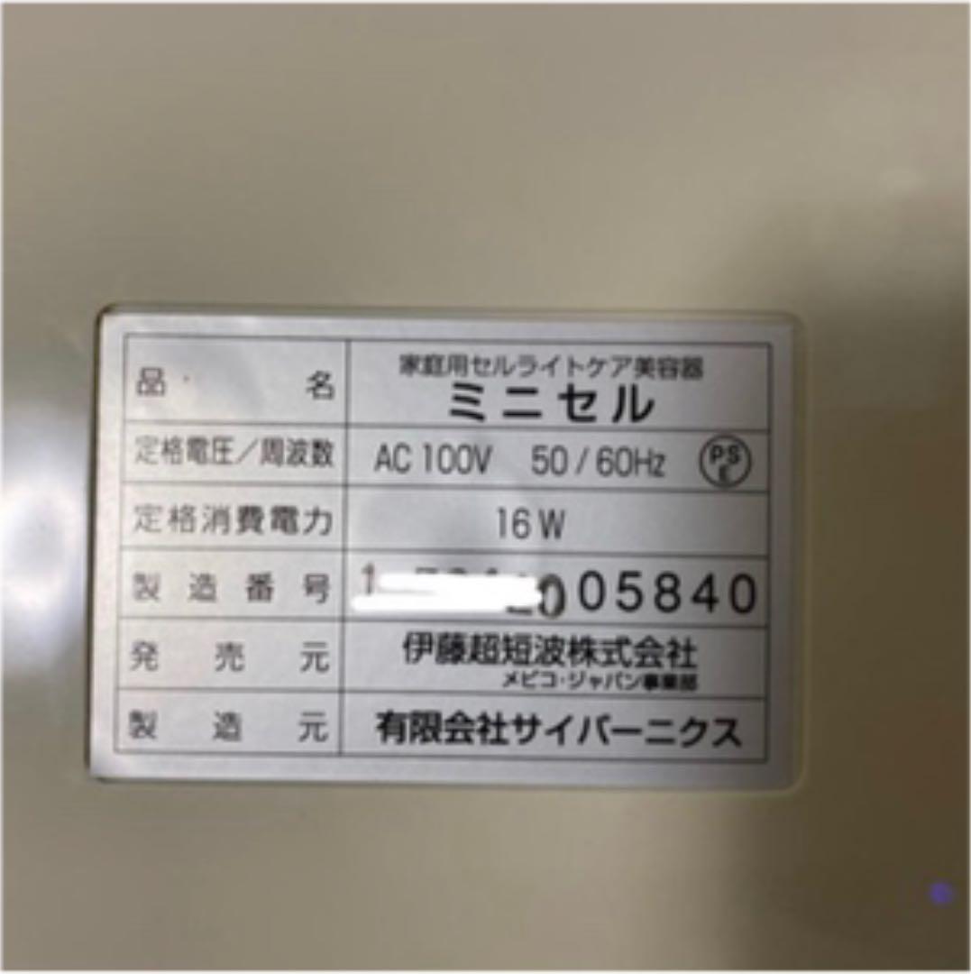 【美品】家庭用セルライトケア　ミニセル　パルバスター　脚痩せ