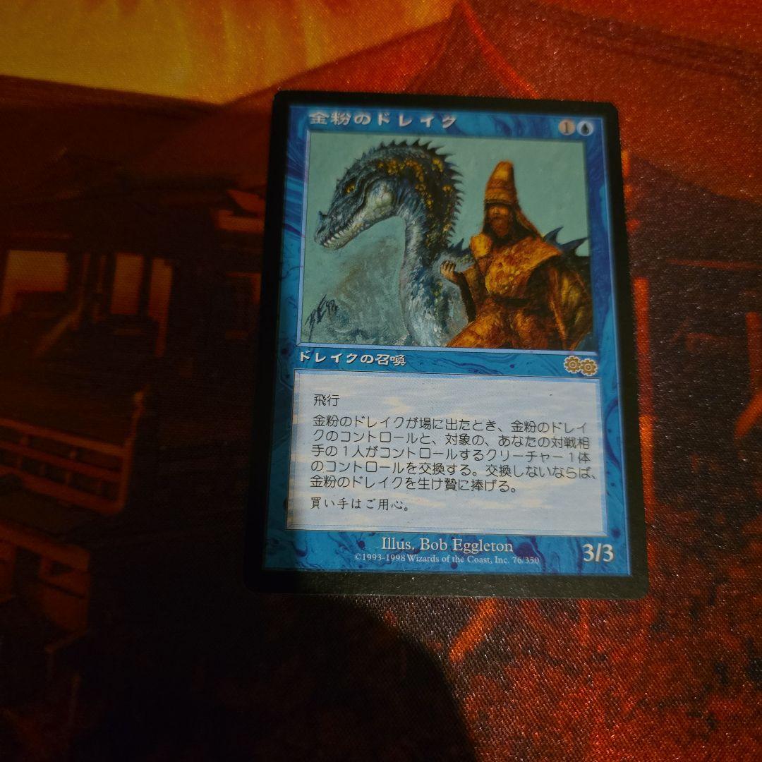MTG　金粉のドレイク　日本語