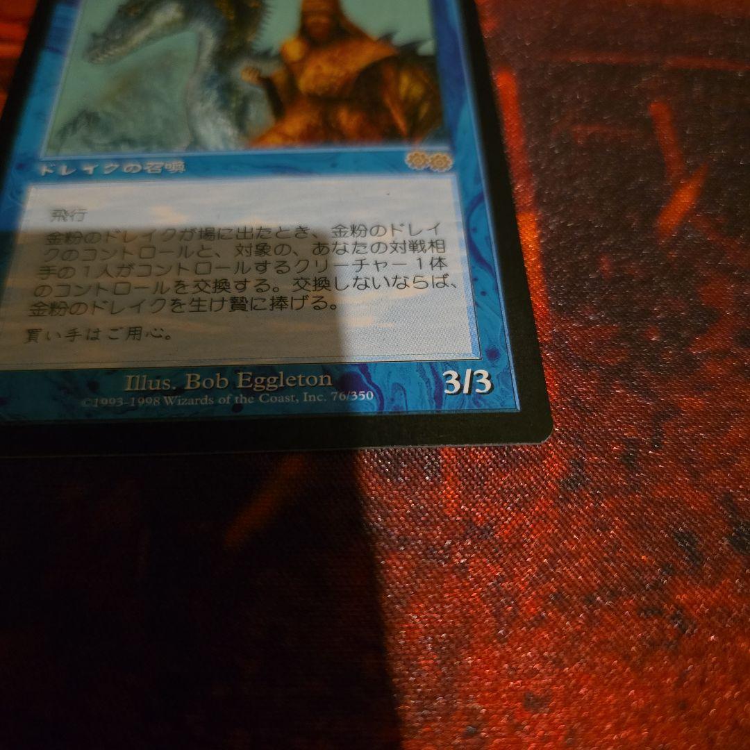 MTG　金粉のドレイク　日本語