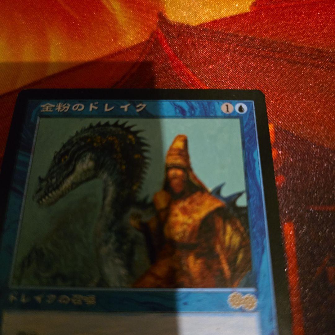 MTG　金粉のドレイク　日本語