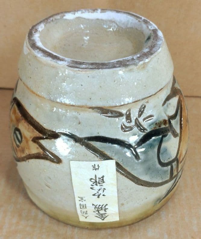 【本物保証】金城次郎 古酒呑(魚紋クース呑) 共箱 栞 人間国宝 壺屋焼 壷屋焼
