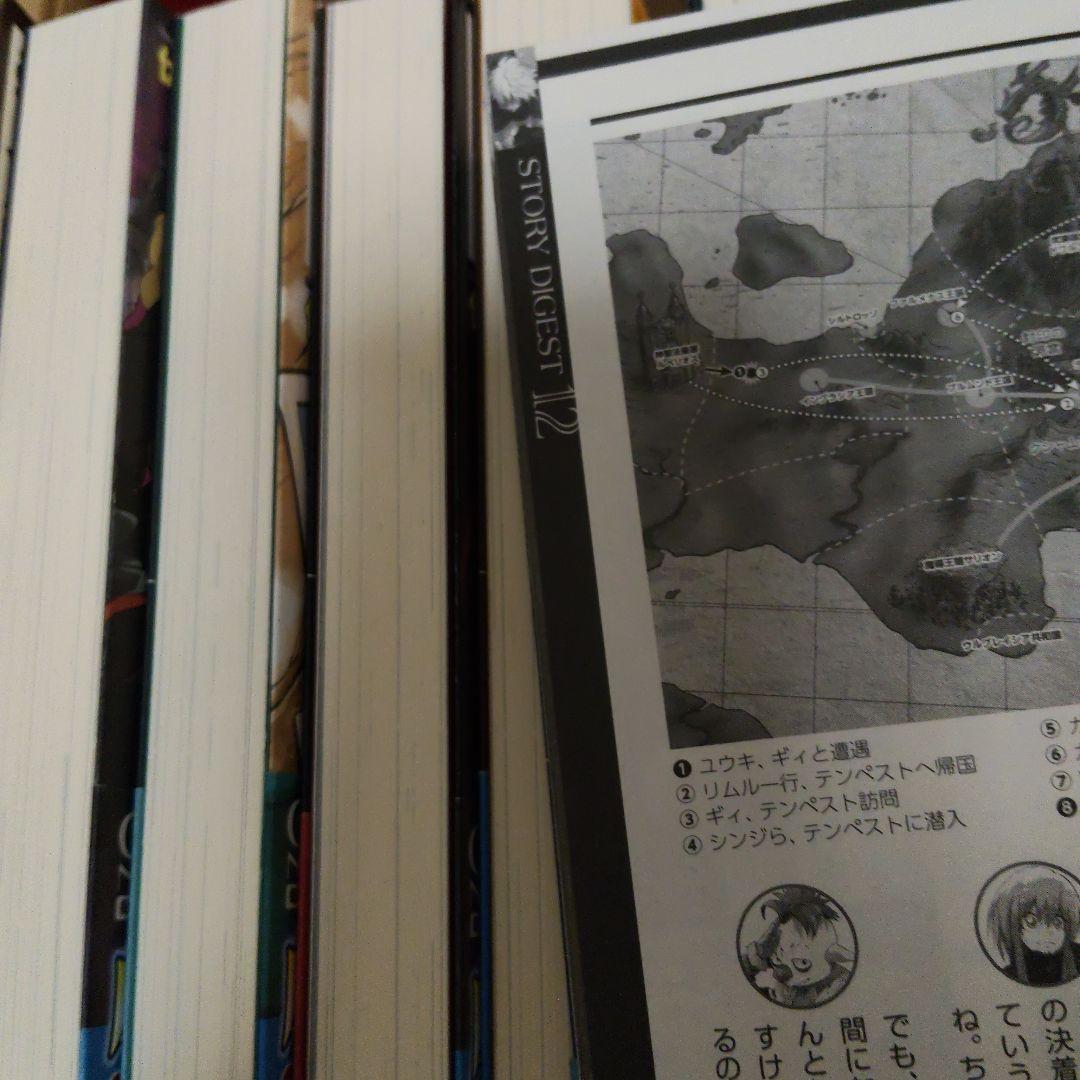 転生したらスライムだった件 小説全23巻セット【完結】