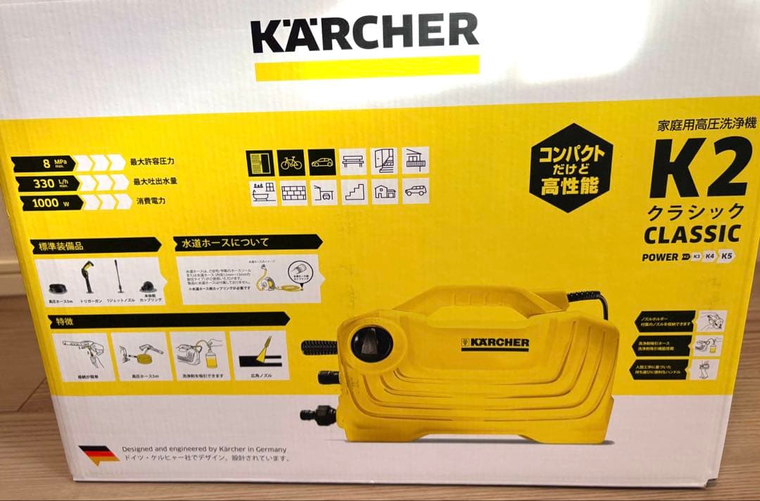 ケルヒャー K2 クラシック 高圧洗浄機 付属品一式 ほぼ未使用