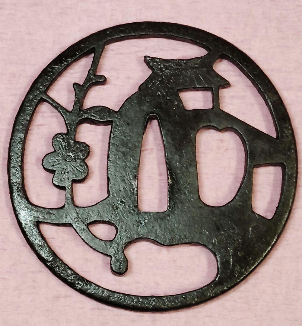 刀装具 鐔 鍔 無銘 鉄地 梅樹草庵図透かし 丸形鐔 時代物