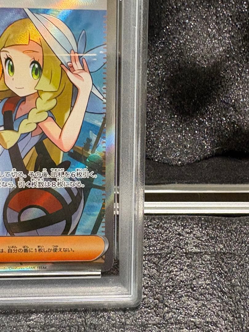 【PSA9】リーリエの決心SR☆新品未使用〔美品〕即日発送‼︎