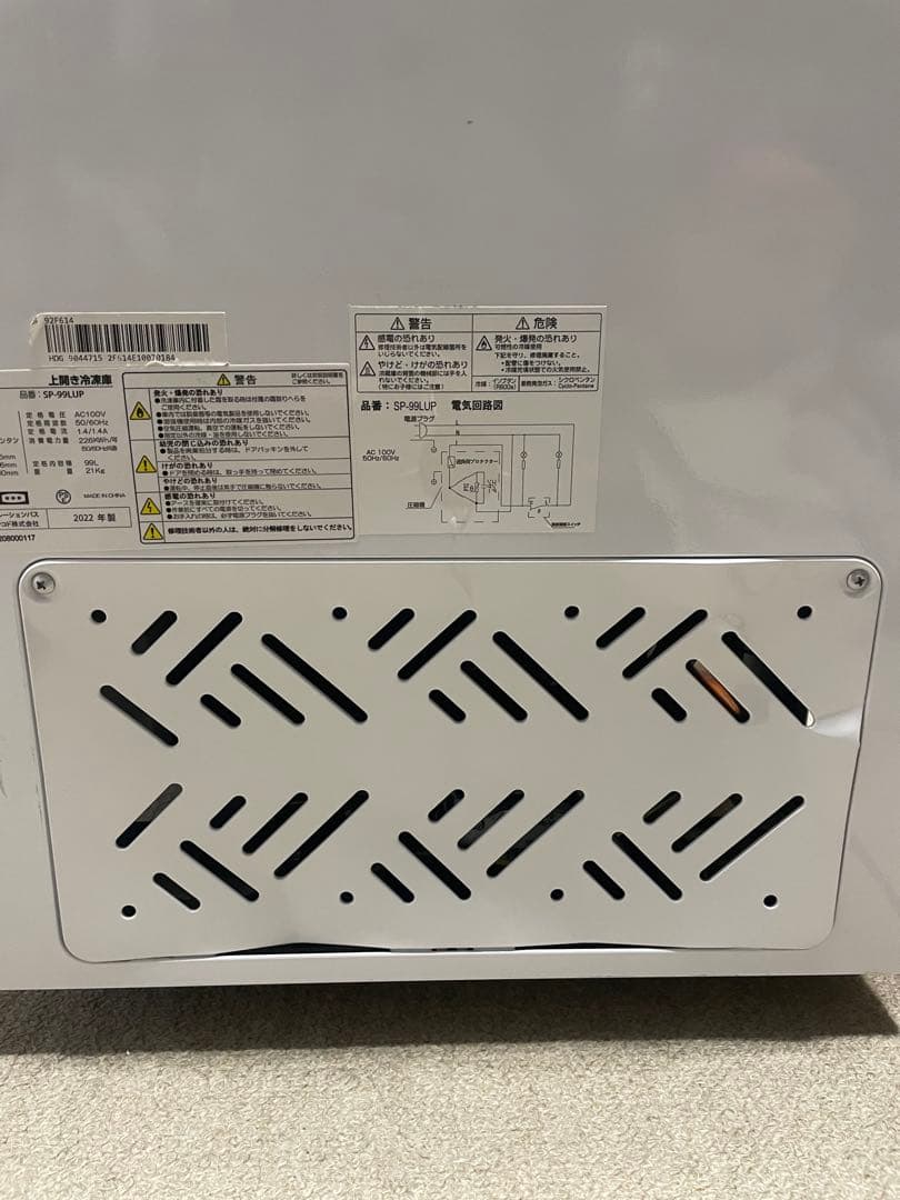 業務用冷凍ストッカー