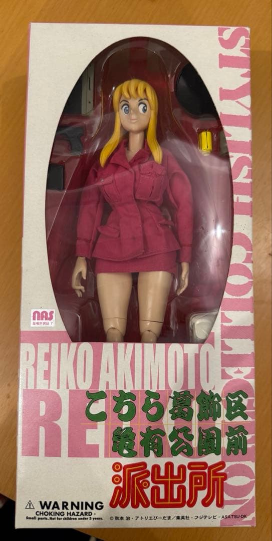 秋本麗子 「こちら葛飾区亀有公園前派出所」 スタイリッシュコレクション