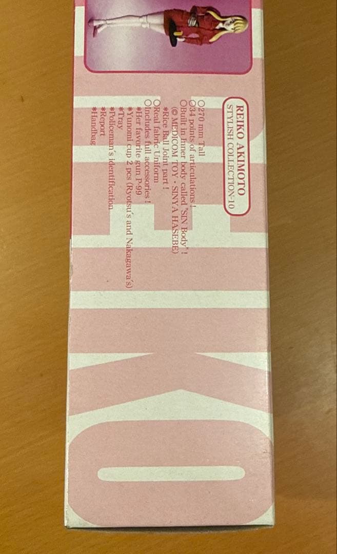 秋本麗子 「こちら葛飾区亀有公園前派出所」 スタイリッシュコレクション