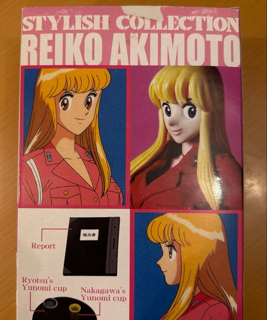 秋本麗子 「こちら葛飾区亀有公園前派出所」 スタイリッシュコレクション