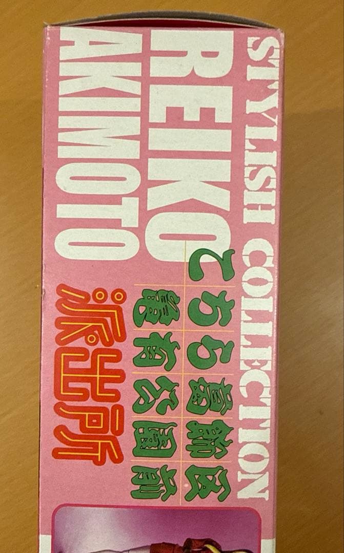 秋本麗子 「こちら葛飾区亀有公園前派出所」 スタイリッシュコレクション