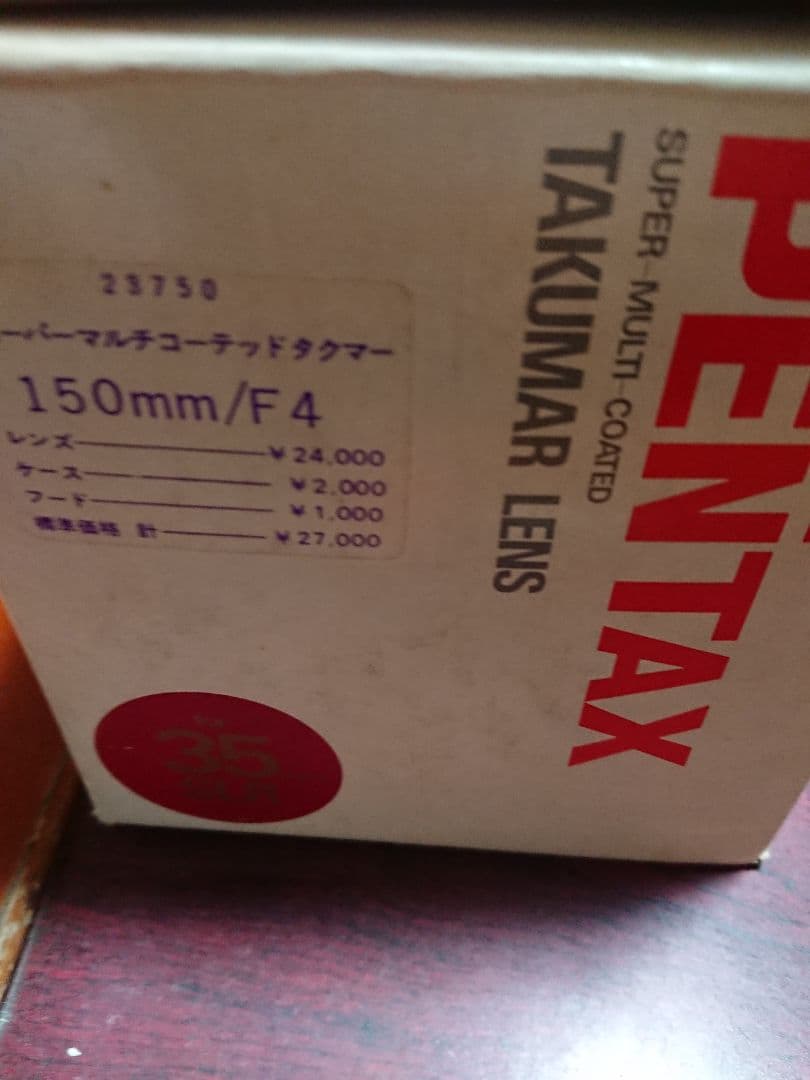 ASAHI PENTAX 150mm/F4 レンズ付き