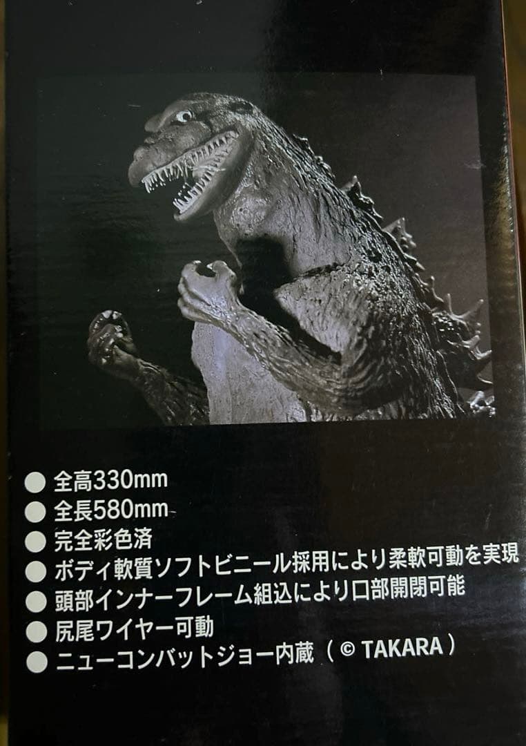 ゴジラ リアルアクションヒーローズ シリアルナンバー付き