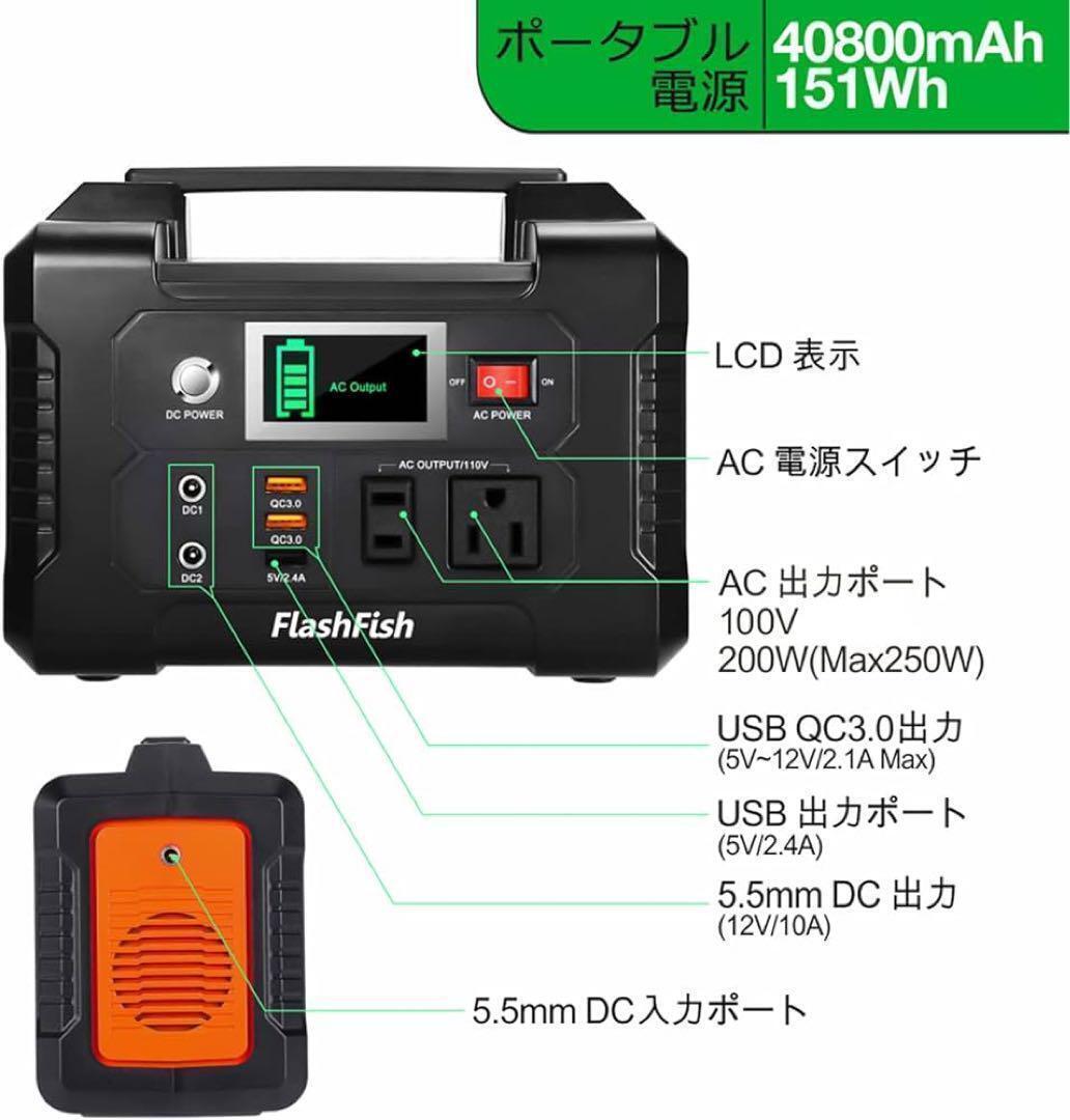新品 ポータブル電源 大容量 40800mAh 蓄電池 急速充電対応 USB出力