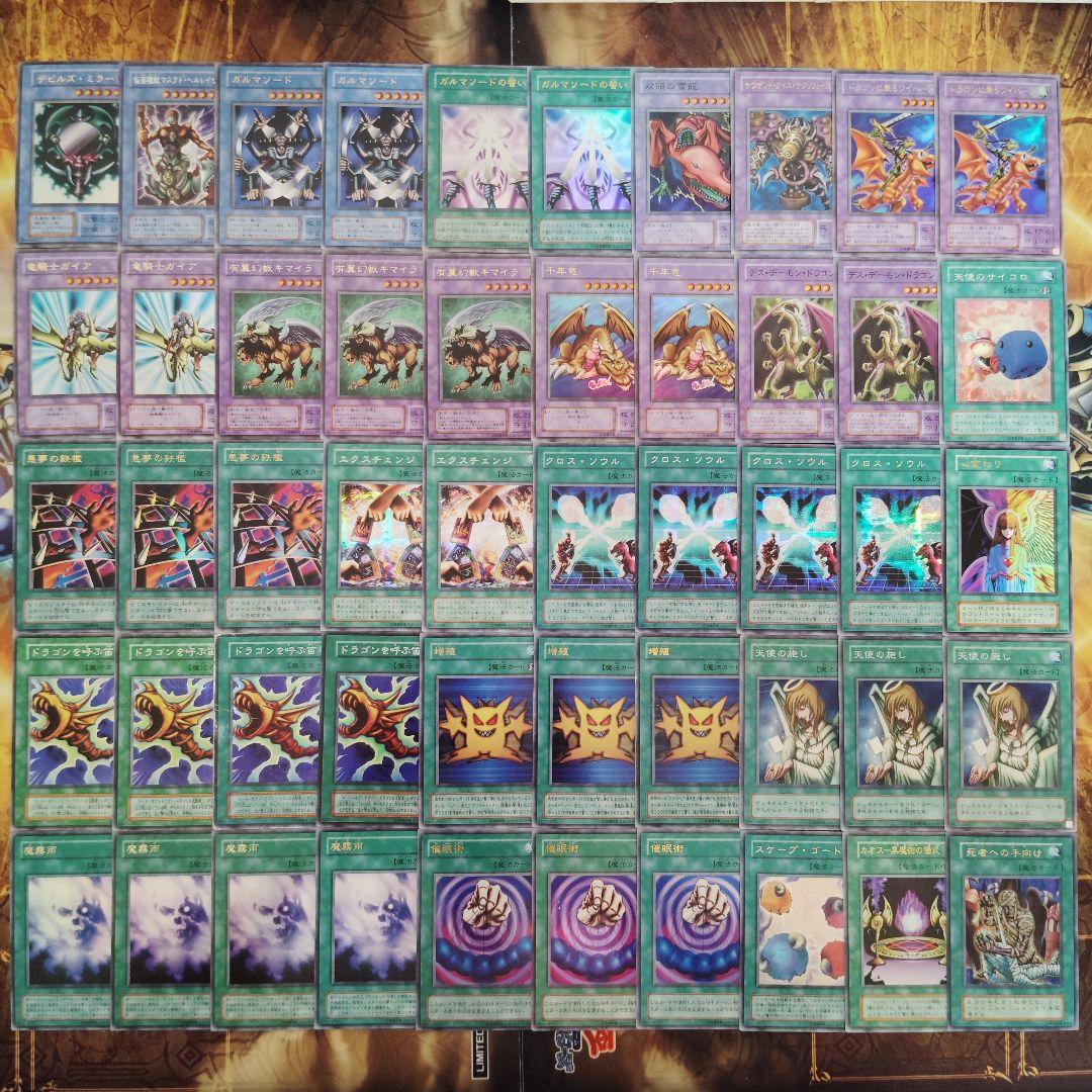 遊戯王OCG 初期＆２期　スーパー以上　300枚まとめ売りセット！