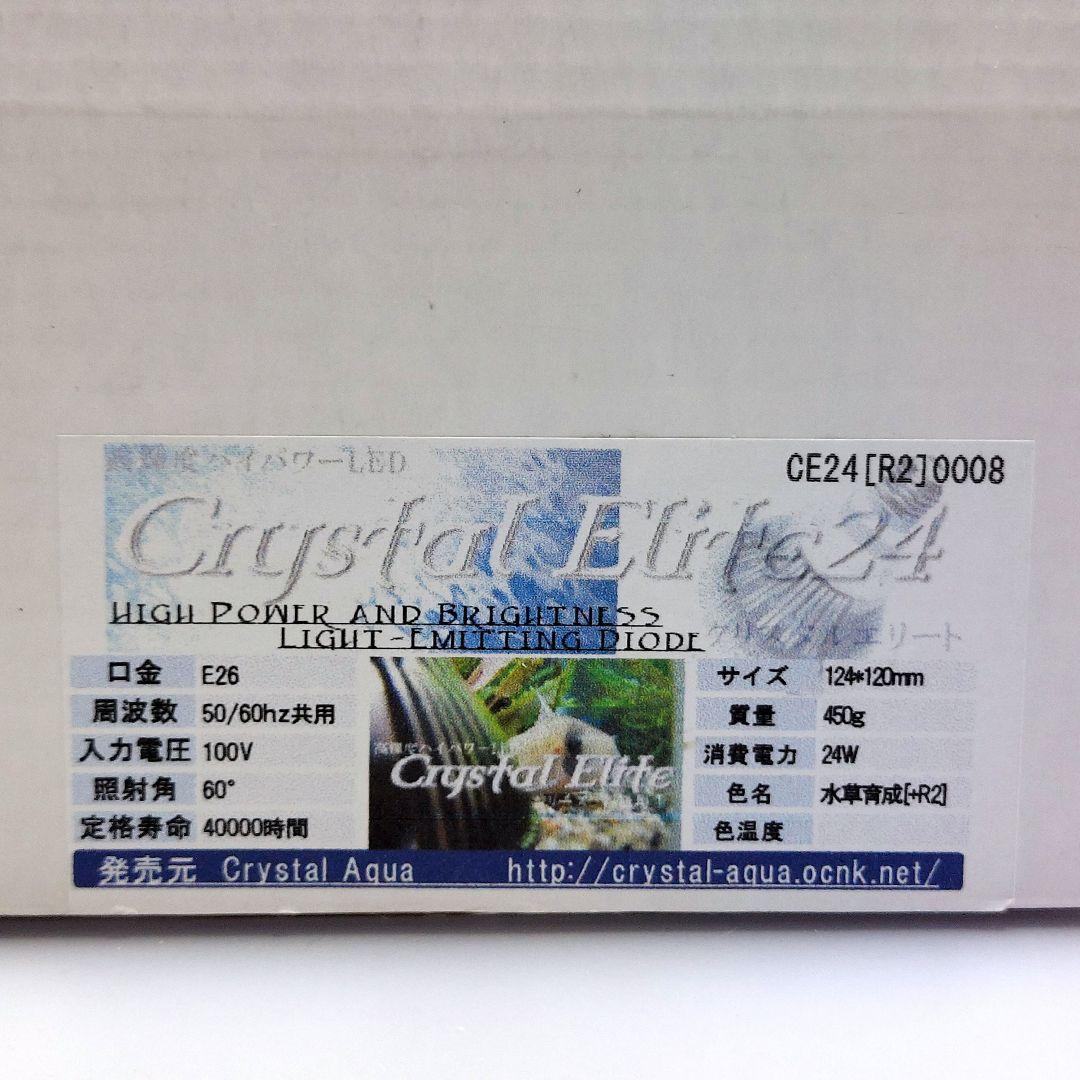 アクアリウムライト