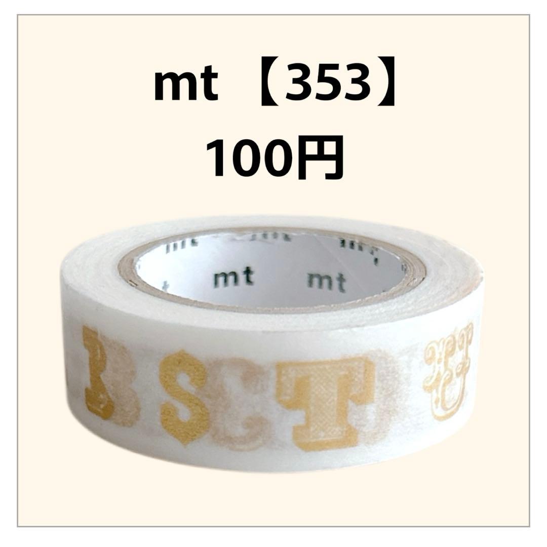 Macha様 おまとめ商品