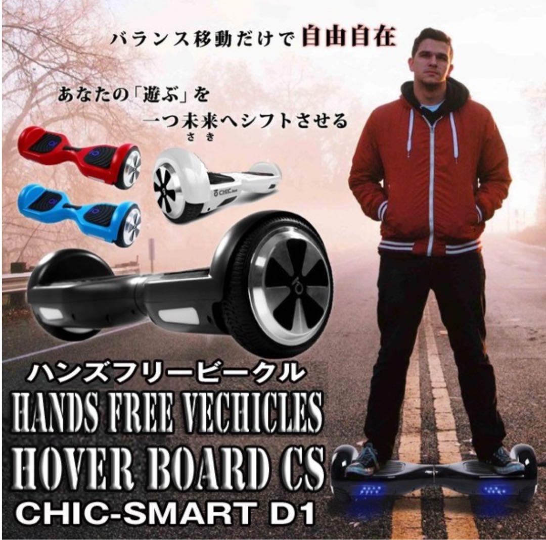 ☆★最終値下げ‼️CHIC-Smart D1バランスボード☆オプション多数‼️★☆