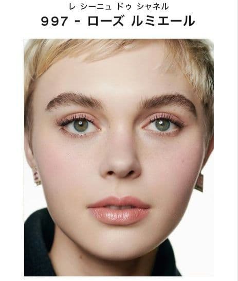 【新品】　CHANEL レ シーニュ ドゥ シャネル 997 ローズルミエール