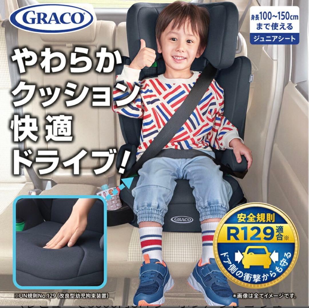 E*h様 GRACO ジュニアプラス ネクスト R129