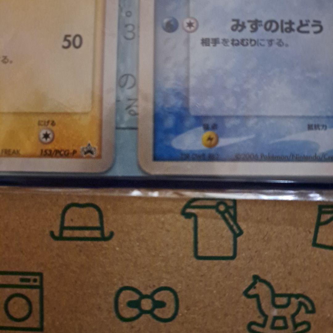 マナフィ ピカチュウ ポケモンカード