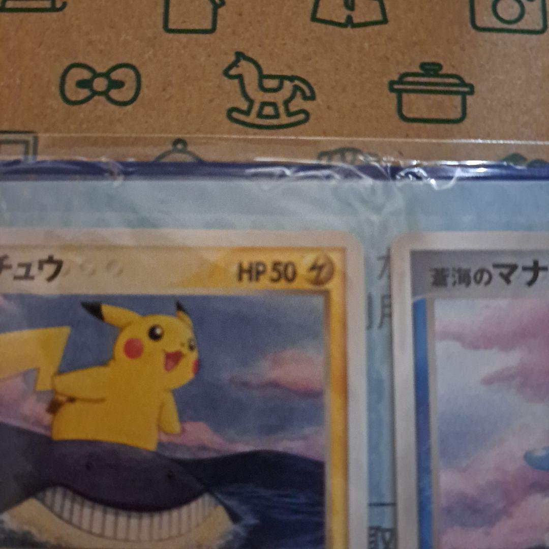 マナフィ ピカチュウ ポケモンカード